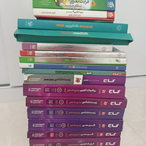 کتاب کمک درسی