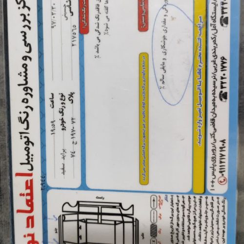 132 مدل 89بی رنگ