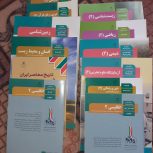 کتاب سال یازدهم  رشته تجربی   همه کتاب ها  نو  و مال امسال است