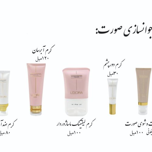 لوازم بهداشتی مراقبتی لدورا با کیفت ترین و تضمینی