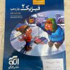 کتاب کمک آموزشی زیر قیمت همه جا