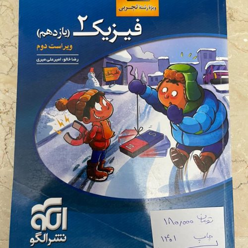 کتاب کمک آموزشی زیر قیمت همه جا