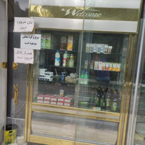 یخچال ویترینی بزرگ و کوچک ونوشیدنی وبستنی