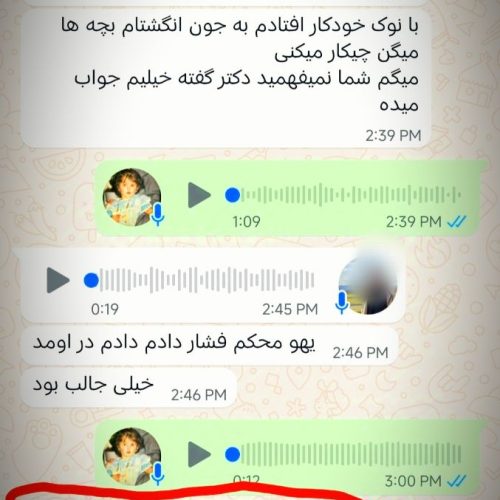طب سوزنی و سوجوک تراپی توسط پزشک