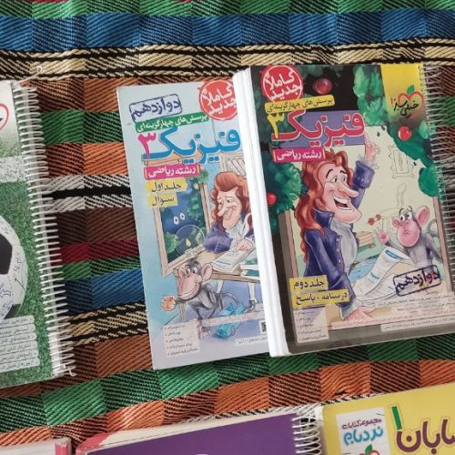 کتاب های کمک آموزشی جدید رشته ریاضی هر 3سال