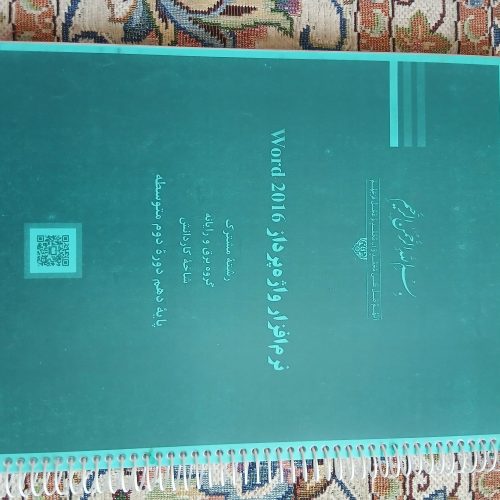 کتاب درسی هنرستان