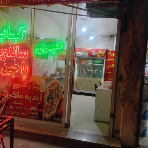 واگذاری مغازه اغذیه لوازم جدا گانه وا گذار میشود