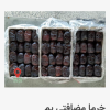 رطب مضافتی