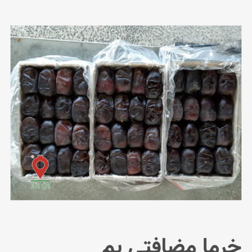 رطب مضافتی