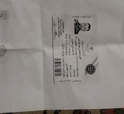 کیف مدارک گم شده