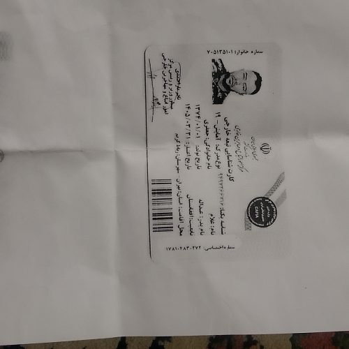کیف مدارک گم شده