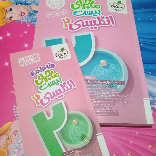 کتاب کمک درسی