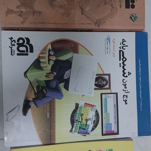 کتاب کنکور زیست