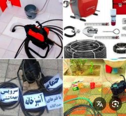 لوله بازکنی معروف تنکابن