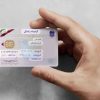 ارائه گواهینامه رانندگی آنلاین