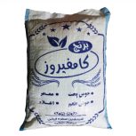 برنج کامفیروزی