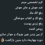 کرم مرمر