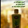 خداحافظی با ریزش موهات موخوره شوره