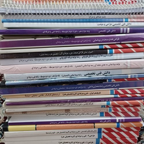 کتاب کنکور هنر