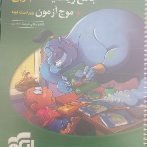 کتاب های تست کنکور تجربی کتاب مبتکران،کتاب خیلی سبز ،کتاب میکرو،نشر الگو