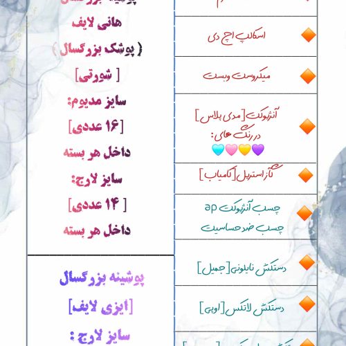 دروشیت/پد بهداشتی/دستکش لاتکس