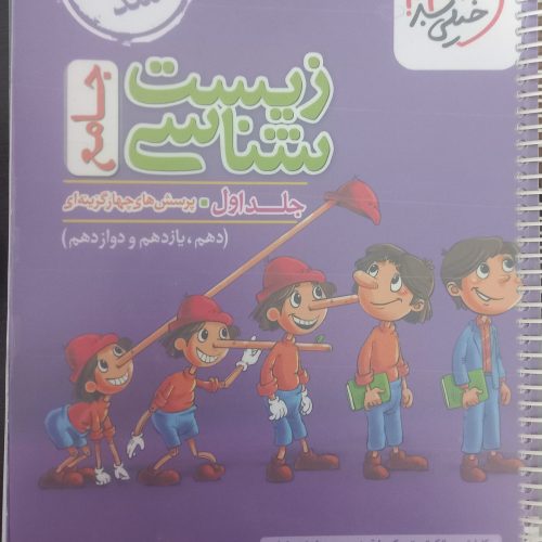 کتاب های تست کنکور تجربی کتاب مبتکران،کتاب خیلی سبز ،کتاب میکرو،نشر الگو