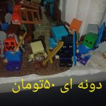لگو ماینکرفت