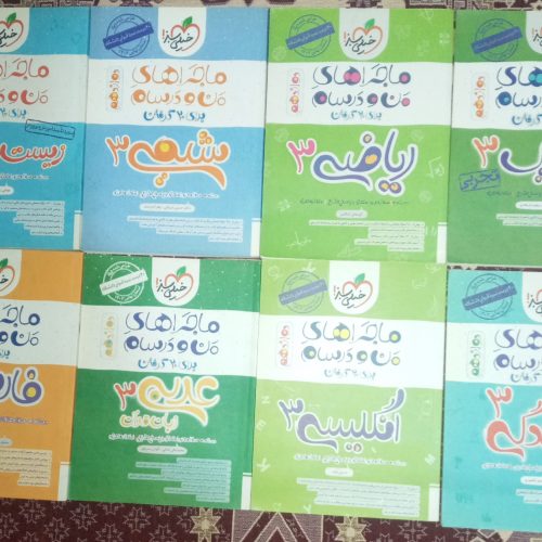 کتاب های کمک درسی کنکور