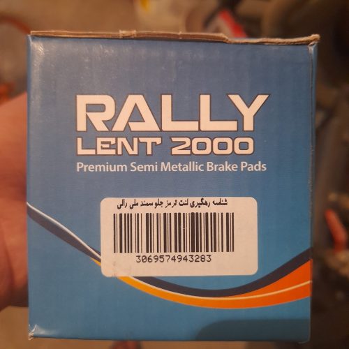 انواع لنت خودرو