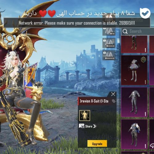 یکانت پابجی