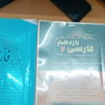جزوه فارسی دهم و یازدهم ولی مسعودی