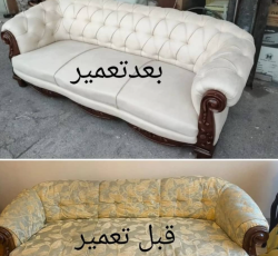 تعمیرات مبل چراغی