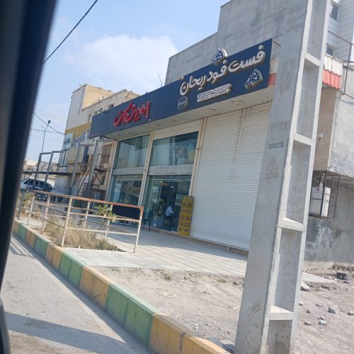 فروش زمین تجاری