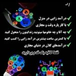 کار در منزل بدون سرمایه