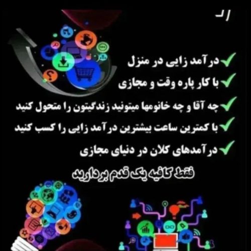 کار در منزل بدون سرمایه