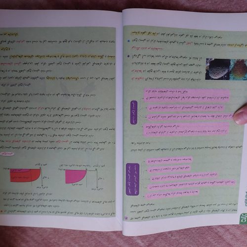 کتاب گاج علوم پایه نهم (کتاب کار)