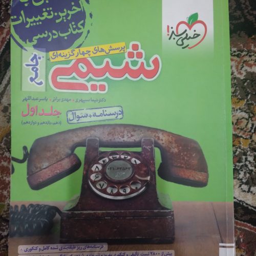 کتاب های تستی کنکوری تجربی