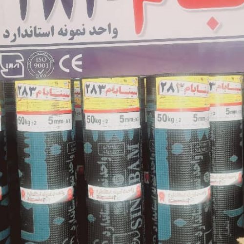 نصب فروش ایزوگام دلیجان 10سال ضمانت