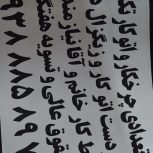 به تعدادی چرخکار خانم و آقا نیازمندیم