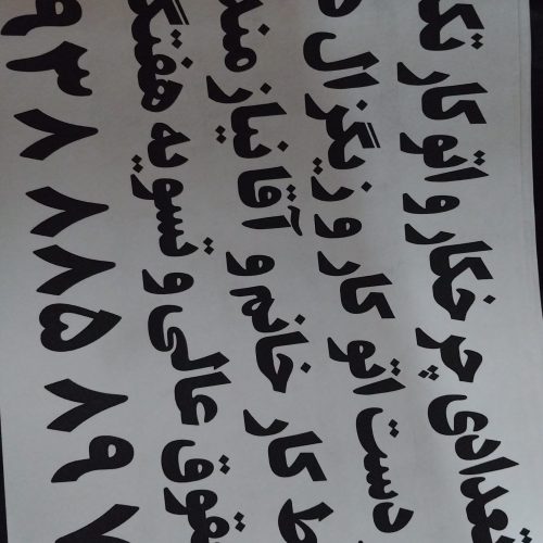 به تعدادی چرخکار خانم و آقا نیازمندیم