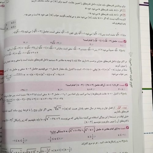 ریاضی جامع تجربی خیلی سبز.کتاب نو