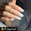 کاشت ناخن دهدشت
