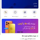 میلی فقط باثبت نام ساده طلا ببر