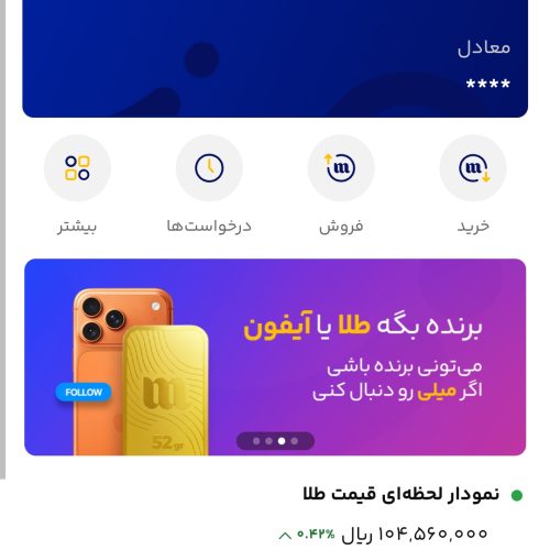 میلی فقط باثبت نام ساده طلا ببر