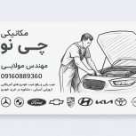 مکانیکی عیب یابی دیاگ