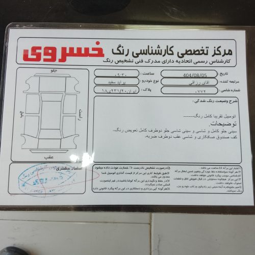 پراید131مدل86 تک سوز