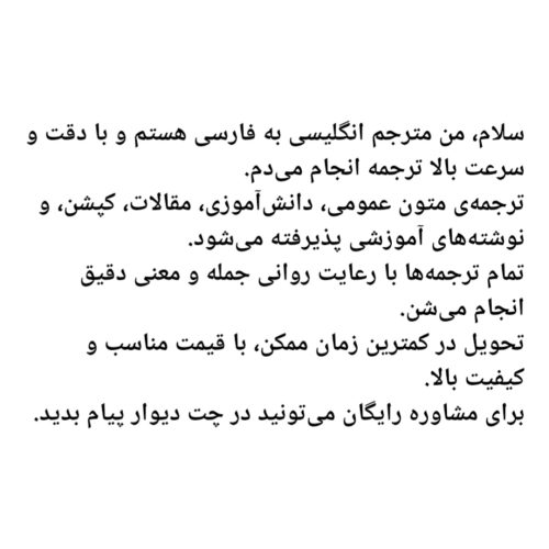 ترجمه ،تایپ و ویراستاری