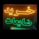 خرید کارتون ضایعات پلاستیک