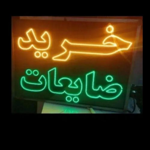 خرید کارتون ضایعات پلاستیک
