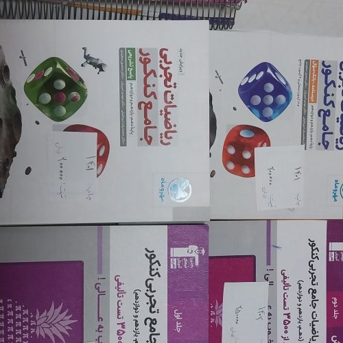 کتاب کنکور زیست